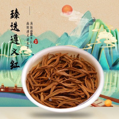 贵州高山遵义红桂圆香单芽红甜香金骏眉小种红茶薯香臻选红茶散装图1