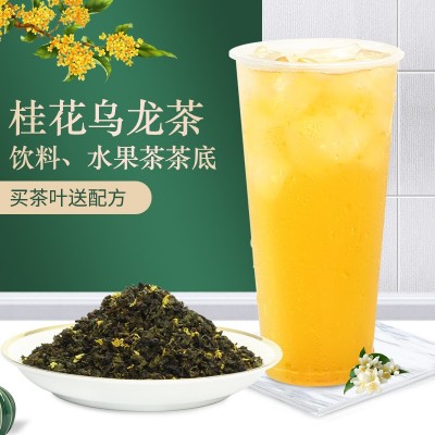 桂花乌龙茶叶黄金桂乌龙茶桂花弄同款水果茶奶盖茶底颜桂花乌龙茶图3
