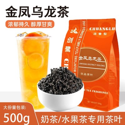 金凤茶王金凤乌龙茶叶浓香型冷泡茶奶盖鲜果茶茶底奶茶店专用原料