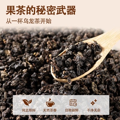 金凤茶王金凤乌龙茶叶浓香型冷泡茶奶盖鲜果茶茶底奶茶店专用原料图4