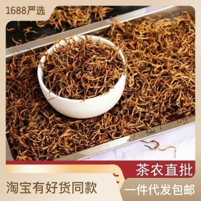 批发云南滇红茶2023原产地自产自销蜜香浓香型春茶金芽金 丝滇红茶