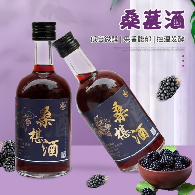桑葚酒整箱女式低度微醺水果酒桑椹原汁发酵330ml瓶装桑葚酒