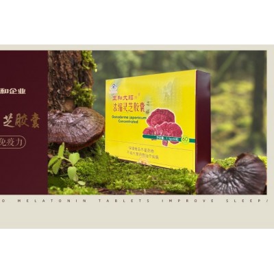 蓝帽子 正和大昭牌浓缩灵芝胶囊 固体饮料 压片糖果 oem odm 贴牌代加工 源头厂家