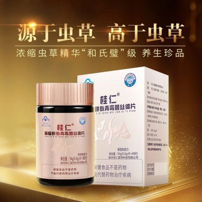 桂仁拟青霉菌丝体片蛹虫草片冬虫夏草含片被毛孢菌丝体片厂家OEM代