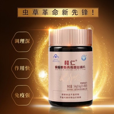 桂仁拟青霉菌丝体片蛹虫草片冬虫夏草含片被毛孢菌丝体片厂家OEM代图4