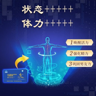 桂仁鸿宇牌海参西洋参牛磺酸胶囊牡蛎片鹿鞭玛咖正品男性成人保健图3