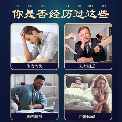 桂仁鸿宇牌海参西洋参牛磺酸胶囊牡蛎片鹿鞭玛咖正品男性成人保健图4