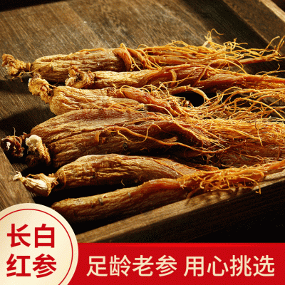 红参条东北红参棒 小个红参散装大货批发头道原料500克图5