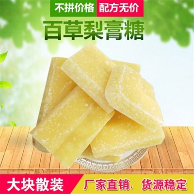 老人儿童皆可 百草梨膏糖 即食小零食 可以试吃 辉庆商贸图2
