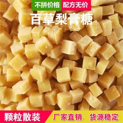 老人儿童皆可 百草梨膏糖 即食小零食 可以试吃 辉庆商贸图3