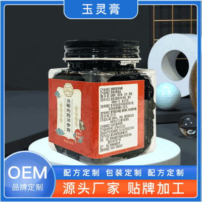 淘珀玉灵膏 西洋参龙眼肉膏 正规资质生产 可加工可代理图1