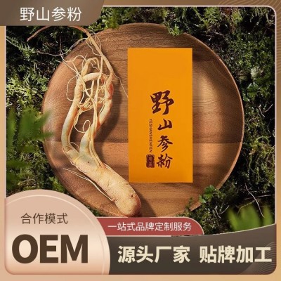野山参粉贴牌源头厂家 OEM林下参代工 剂型齐全出货快