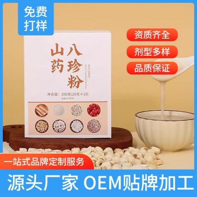 八珍粉代加工工厂 OEM贴牌定制免费样品 出货快图3