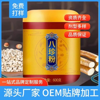 八珍粉代加工工厂 OEM贴牌定制免费样品 出货快图2