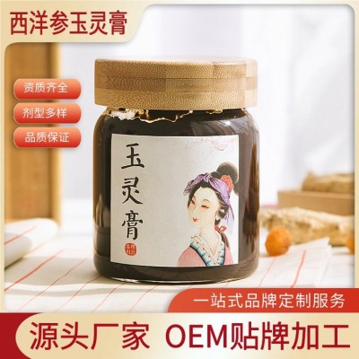 黑参玉灵膏加工 新品女性滋补膏滋 产能大出货快