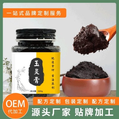 龙眼肉玉灵膏代加工厂 古方传统方法熬制 膏滋膏方生产厂家图1