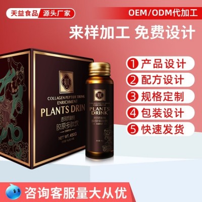 胶原蛋白肽饮品贴牌 玻尿酸口服液代加工 植物饮品定制 源头厂家图5