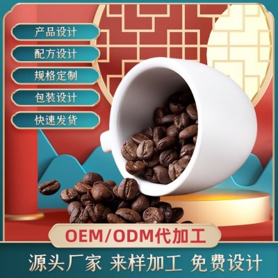生酮咖啡代加工 杯装咖啡定制 袋装咖啡OEM 速溶咖啡贴牌生产商天益食品图2