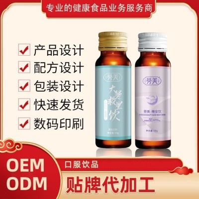 秋季滋补饮品代加工 瓶装口服液定制 免费打样多种代工合作模式图4