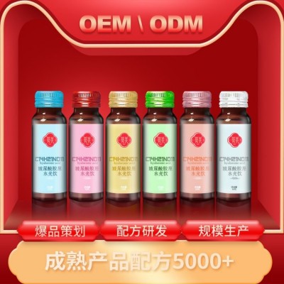 秋季滋补饮品代加工 瓶装口服液定制 免费打样多种代工合作模式图3
