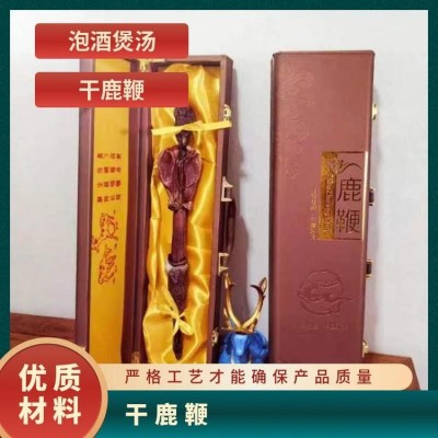 玉保鹿产品 整根干鹿鞭 泡酒煲汤 鹿乡直发 东北特产