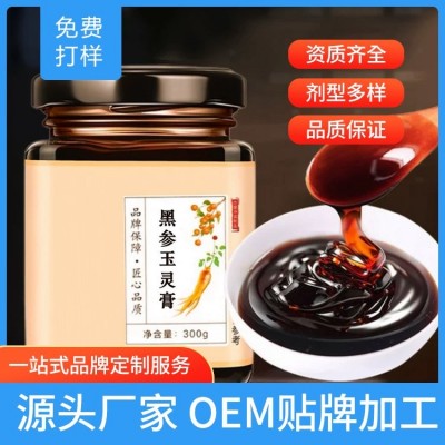黑参玉灵膏代加工 九蒸九晒黑 参龙眼肉膏 女性滋补膏方源头生产厂家