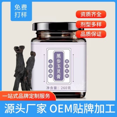 黑参玉灵膏代加工 九蒸九晒黑 参龙眼肉膏 女性滋补膏方源头生产厂家图3