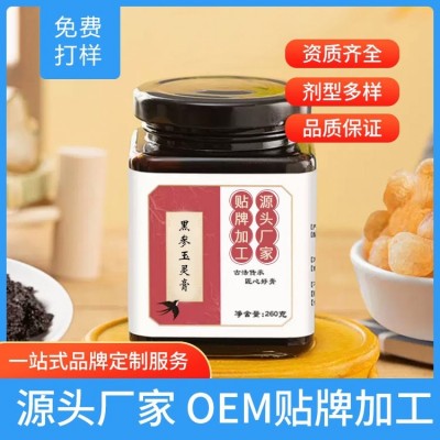 黑参玉灵膏代加工 九蒸九晒黑 参龙眼肉膏 女性滋补膏方源头生产厂家图4