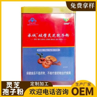 灵芝茶灵芝粉定制贴牌加工 资质手续齐全 灵 芝孢子粉生产厂家图2