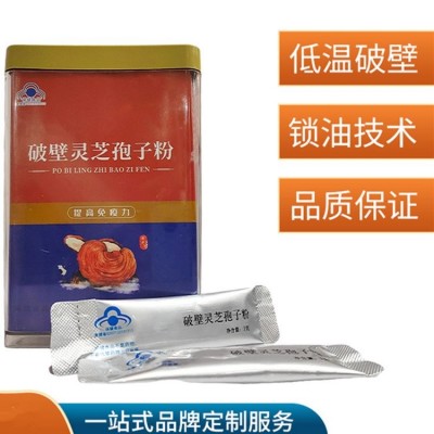 灵芝茶灵芝粉定制贴牌加工 资质手续齐全 灵 芝孢子粉生产厂家图3