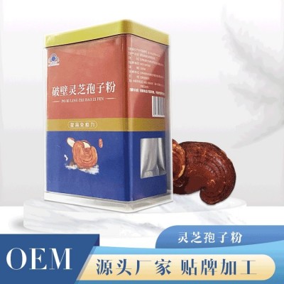 灵芝茶灵芝粉定制贴牌加工 资质手续齐全 灵 芝孢子粉生产厂家图4