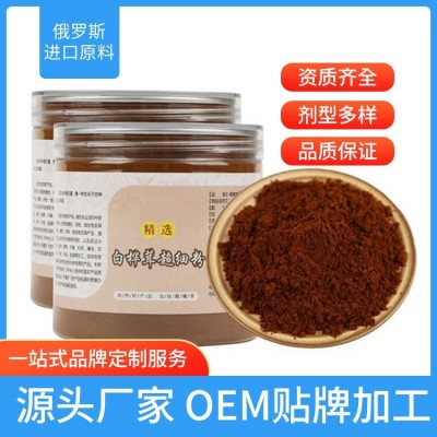 桦树茸OEM贴牌代加工 桦褐孔菌超微粉加工厂 正规资质生产厂家图3