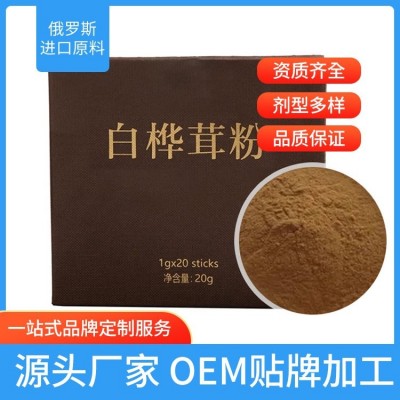 桦树茸OEM贴牌代加工 桦褐孔菌超微粉加工厂 正规资质生产厂家图4