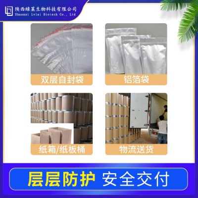杏仁酸99% 杏仁提取物 现货 绿莱生物 1公斤起订图5