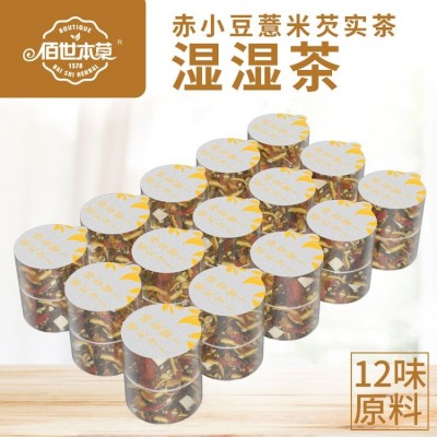 佰世本草 赤小豆薏米芡实茶600g 小罐装礼盒茶 oem贴牌代加工图3