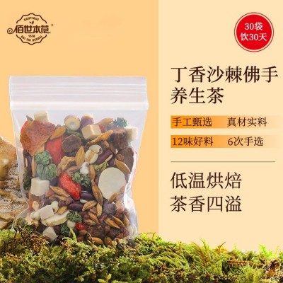 袋泡茶OEM贴牌 丁香沙棘佛手茶15gX30袋 佰世本草袋泡茶代工