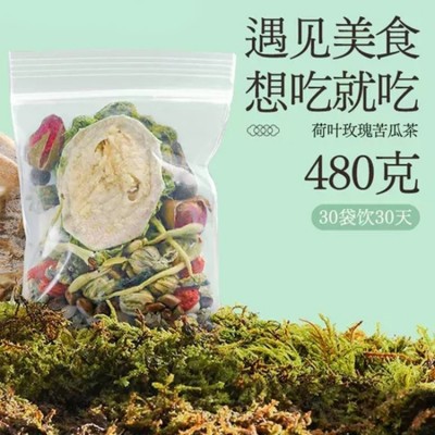 袋泡茶OEM贴牌 荷叶苦瓜玫瑰花茶包90g 佰世本草油切大肚茶图3