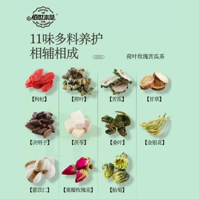 袋泡茶OEM贴牌 荷叶苦瓜玫瑰花茶包90g 佰世本草油切大肚茶图4