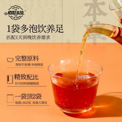 代用茶OEM贴牌 酸枣仁茯苓百合茶25gX30袋 佰世本草袋泡茶代加工图4