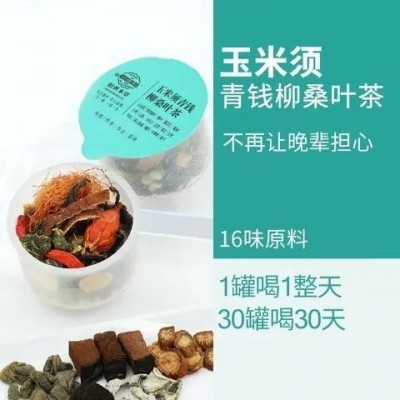 玉米须青钱柳桑叶茶 代加工贴牌袋泡茶 佰世本草代用茶OEM工厂
