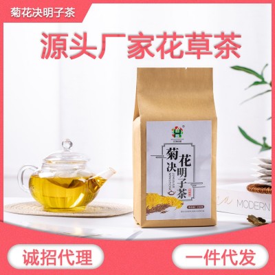 厂家菊花决明子茶5克*30包牛皮纸组合花茶批发袋装冲泡花果茶