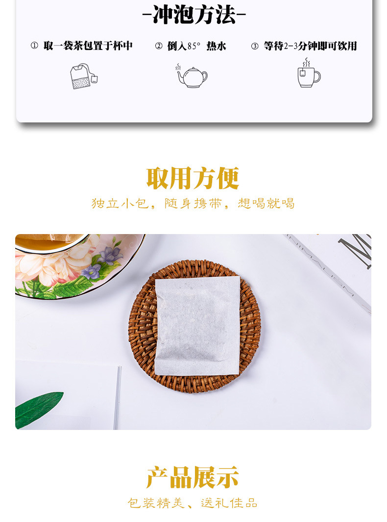 菊花决明子茶详情页_08