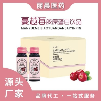 蔓越莓胶原蛋白饮品 小红莓蔓越莓饮料 蔓越橘oem贴牌定制代工厂家
