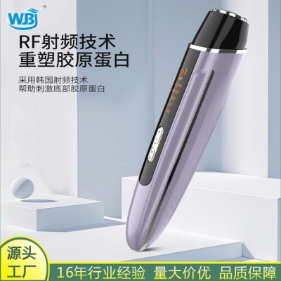 新款射频家用美容仪美眼仪面部眼部提拉紧致彩光脉冲按摩导入仪器