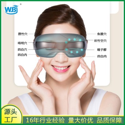 WBJ可视款眼部按摩器护眼仪眼护士震动眼罩三大模式让你更年轻图5