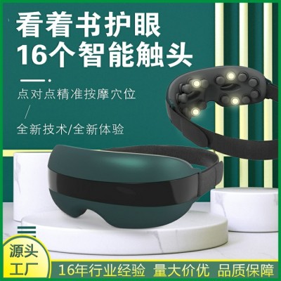 WBJ可视款眼部按摩器护眼仪眼护士震动眼罩三大模式让你更年轻图4
