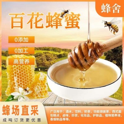 包邮150斤桶装蜂蜜批发油菜花洋槐荆条土蜂蜜大桶散装百花土蜂蜜图2