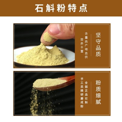 正宗霍山铁皮石斛粉铁皮枫斗干条鲜条现磨独立小袋铁皮石斛粉图4
