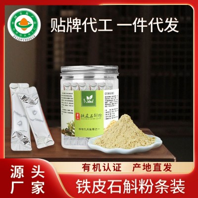 正宗霍山铁皮石斛粉铁皮枫斗干条鲜条现磨独立小袋铁皮石斛粉图2