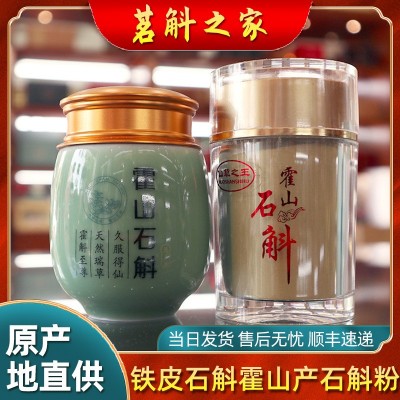 【霍山石斛粉】超细微粉纯粉正品现打现发直供安徽霍山铁皮石斛粉图2